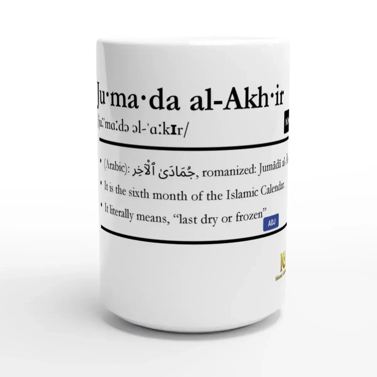 White Ceramic Mug | 15oz | Islamic Calendar months & info | Various Months - Islamic Calendars