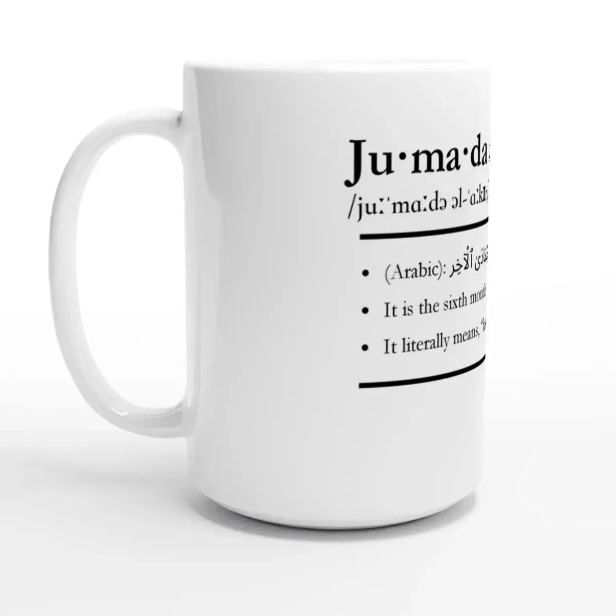 White Ceramic Mug | 15oz | Islamic Calendar months & info | Various Months - Islamic Calendars