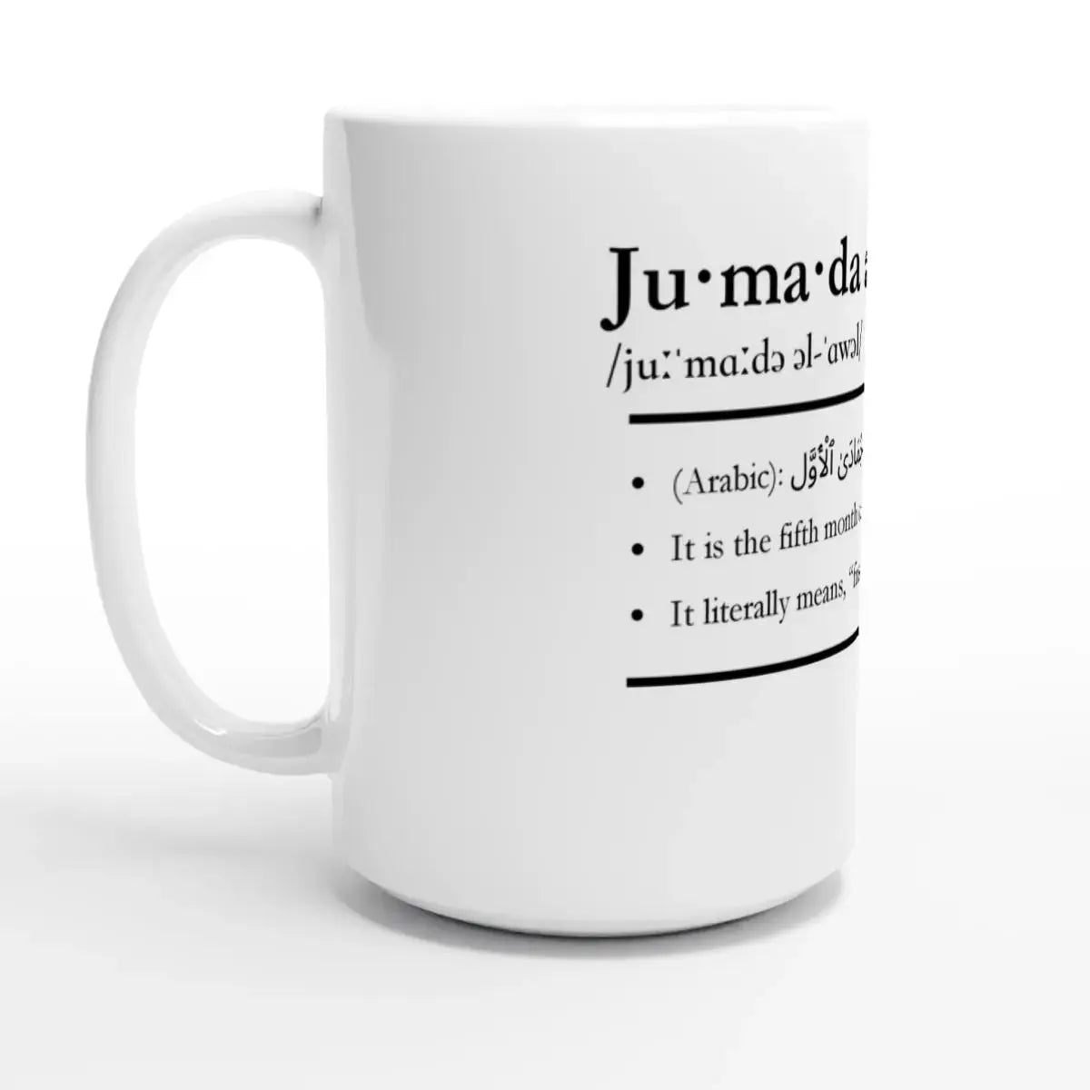 White Ceramic Mug | 15oz | Islamic Calendar months & info | Various Months - Islamic Calendars